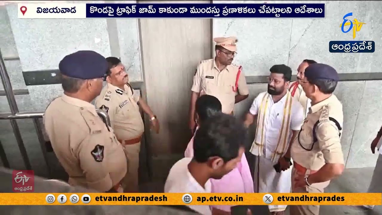 Vijayawada Police Commissioner Inspects Security at Kanaka Durga Temple