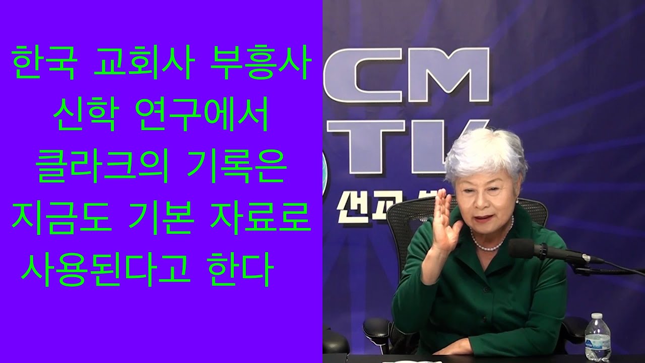 김사라 전도사, 