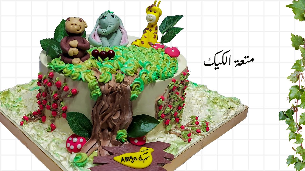 تزيين تورتة عيد ميلاد أطفال بأشكال عجينة السكر حيوانات الغابة | بالتفصيل 😉👍👍