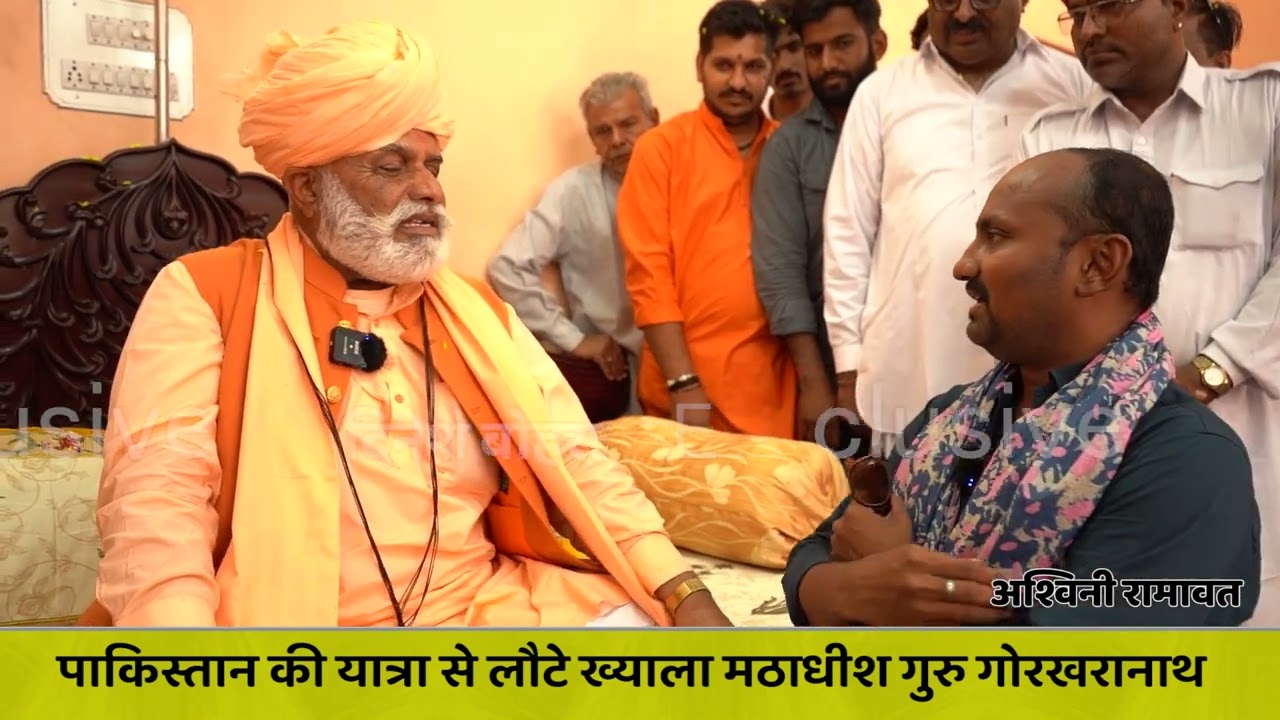 गुरु गोरखनाथ का स्पेशल इंटरव्यू, सिंध के रतेकोट मठ और म्याजलार के ख्याला मठ की चमत्कारिक कहानियां!