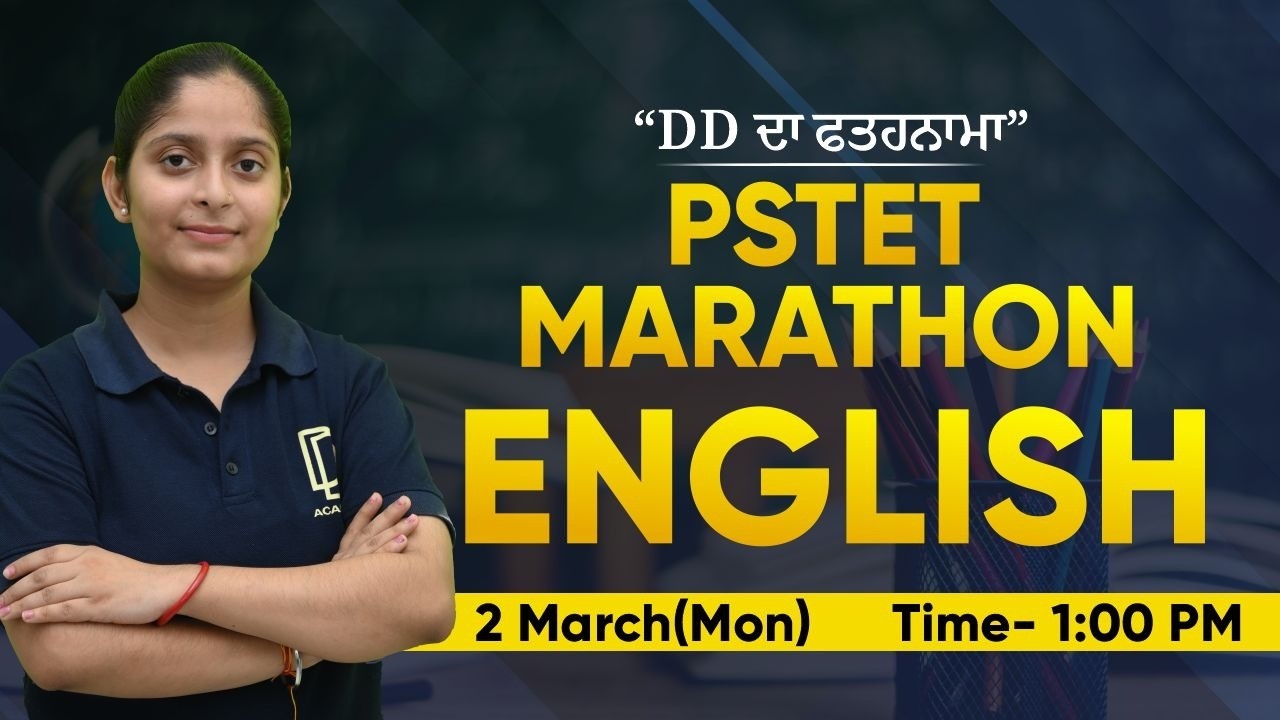 PSTET English MCQ Marathon 2026 🔥 | Most Expected Questions | Complete Revision