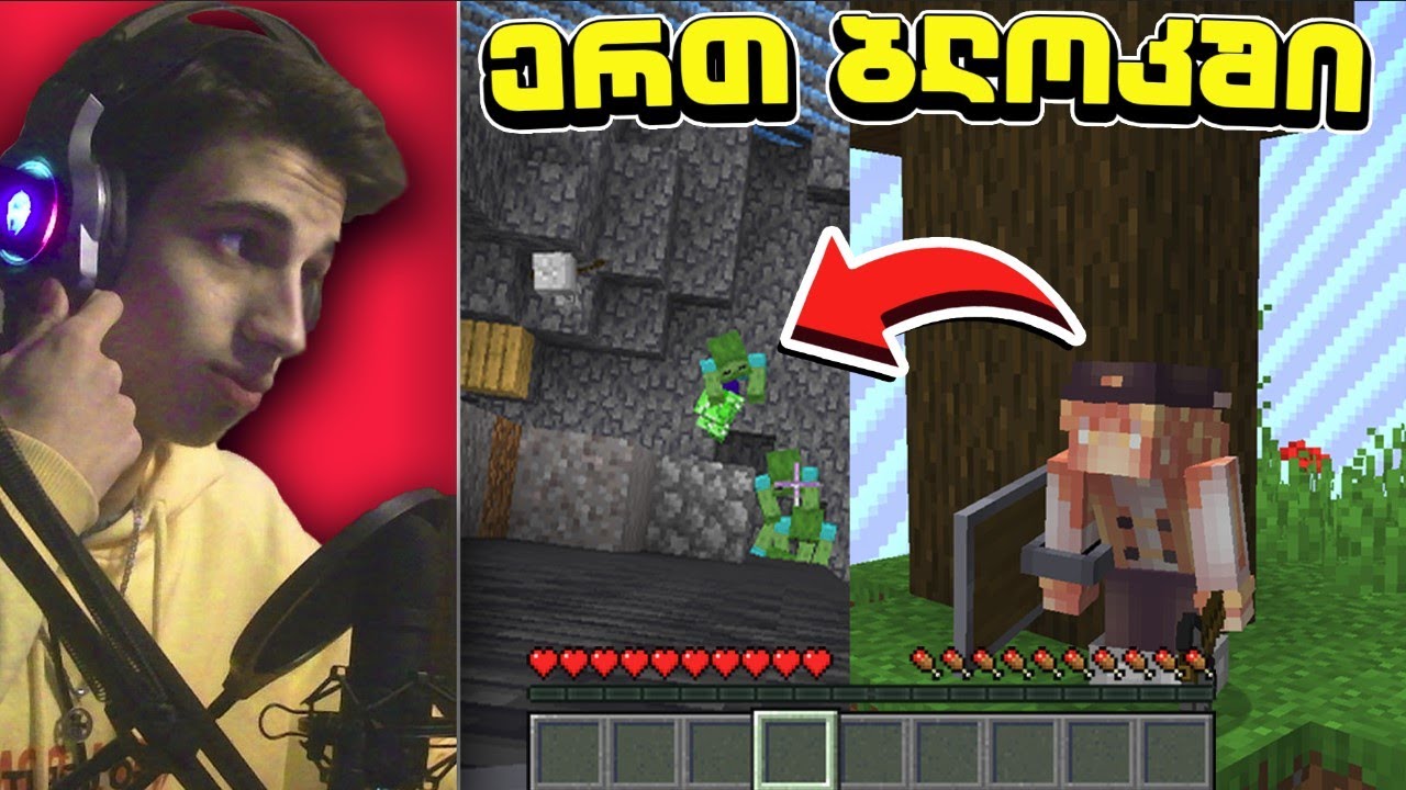 რა ვნახე ყველაზე მაღალ კუნძულზე?! Minecraft ერთ ბლოკში #2