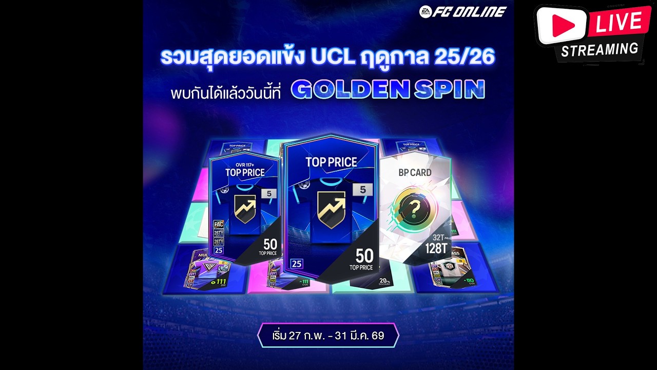 🔴[Live] หนวดลู่ จะมาทวงคืนสิ่งที่เคยอยู่เว้ยยย! 🔥