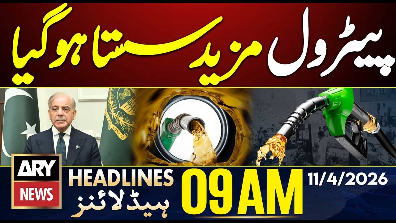 Petrol Price Reduced Again! | Big News || ARY News 9 AM Headlines | 11th April 2026
