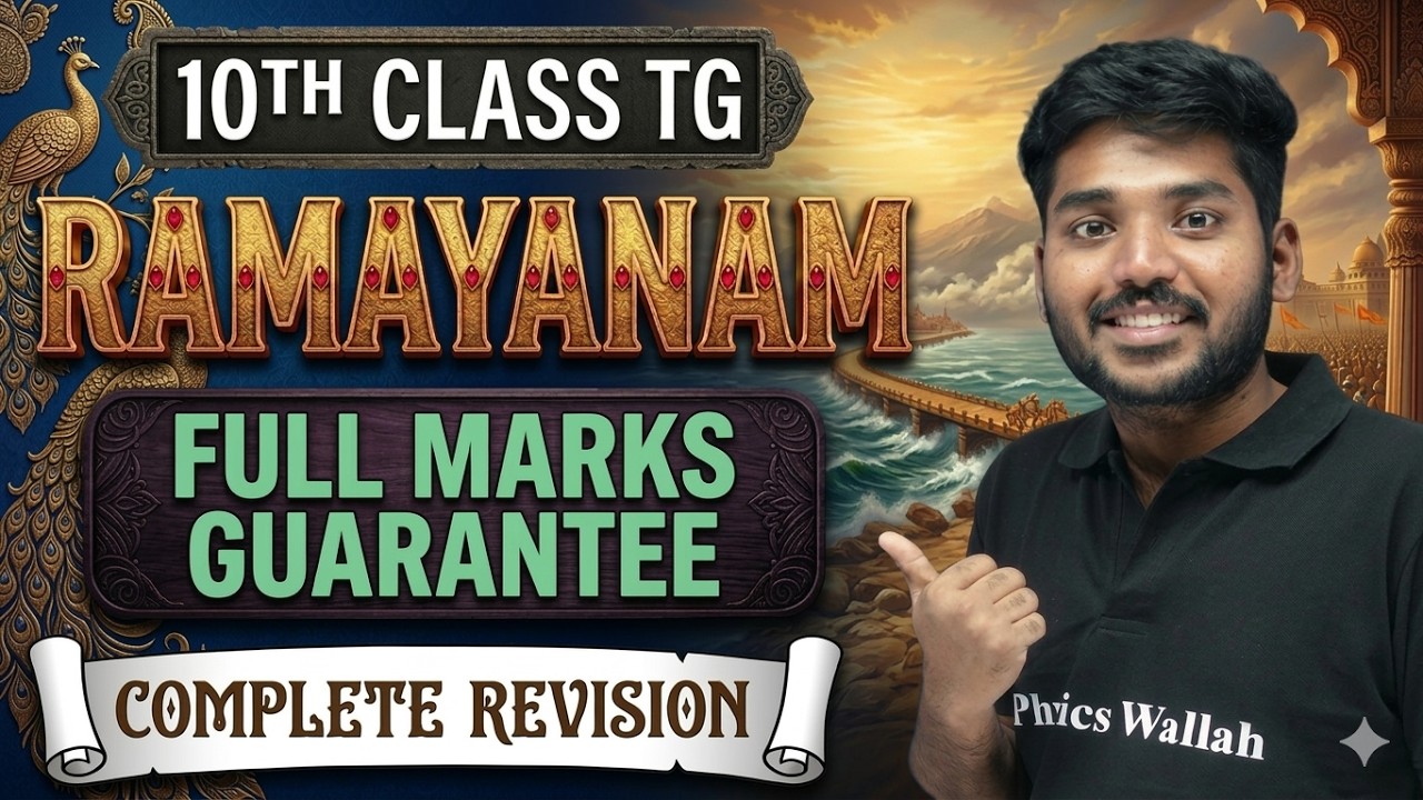 Ramayanam | 10th Class Telugu | Full Marks Guarantee | Bhaskar Anna
