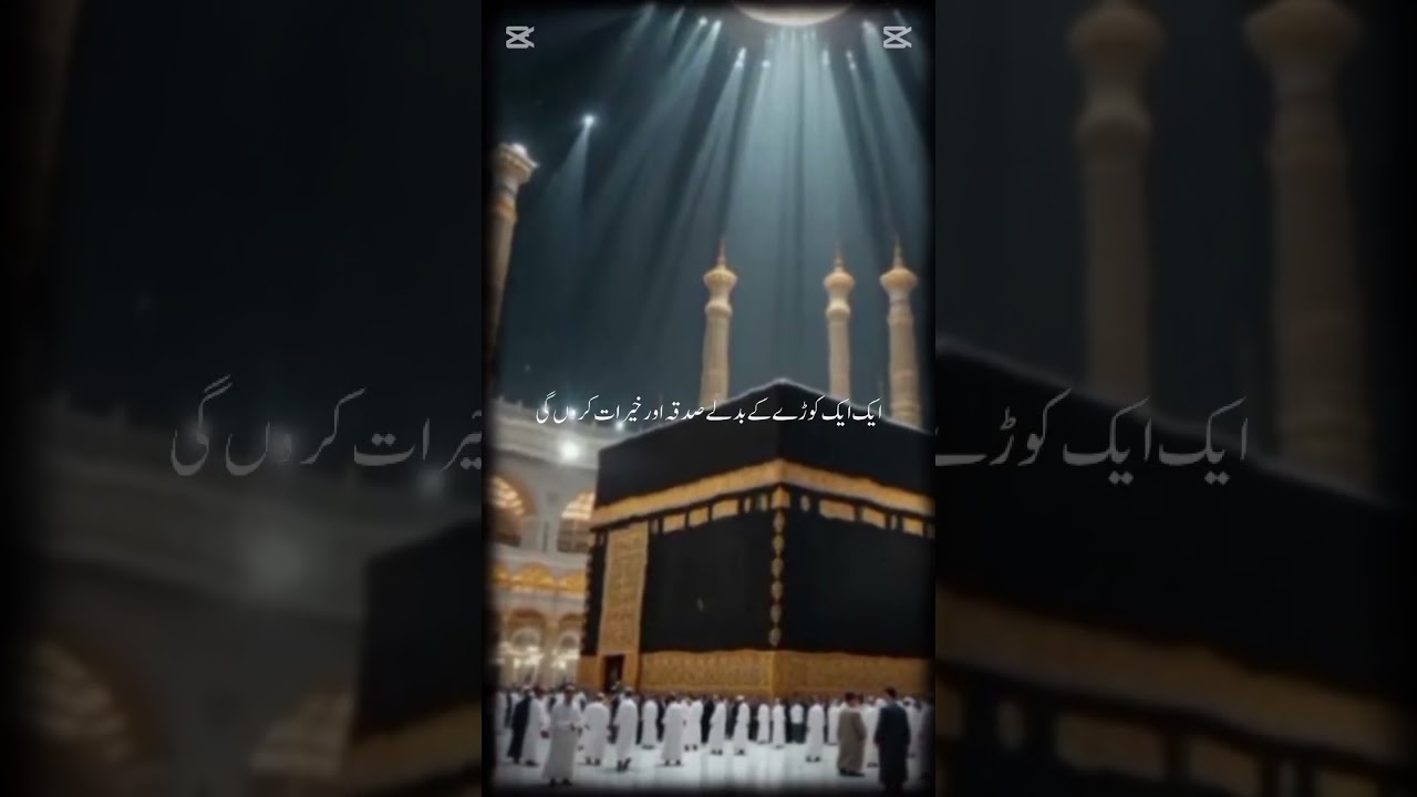 Madine ka waqia