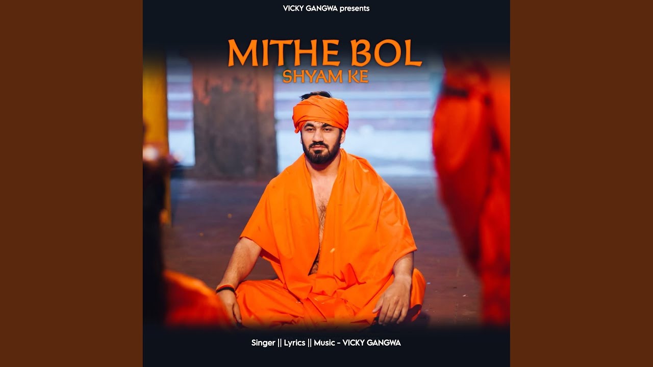Mithe Bol Shyam Ke