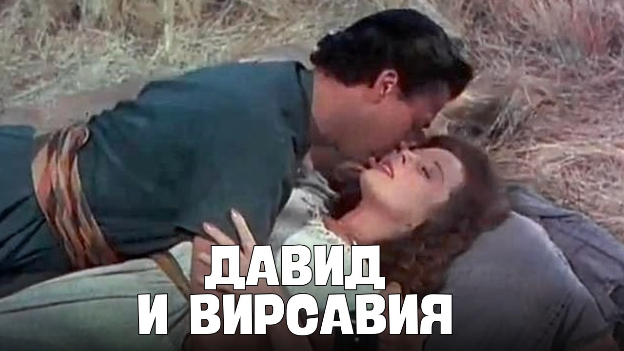 Грегори Пек | «Трон и страсть»  смотрите фильм с русским дубляжом!