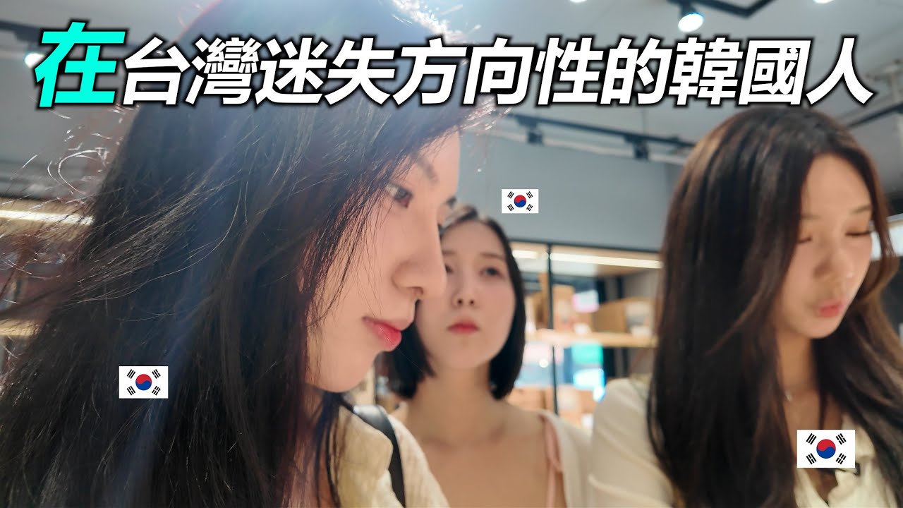 不是要展現漂亮..而是因為不搞笑很有壓力的韓國人