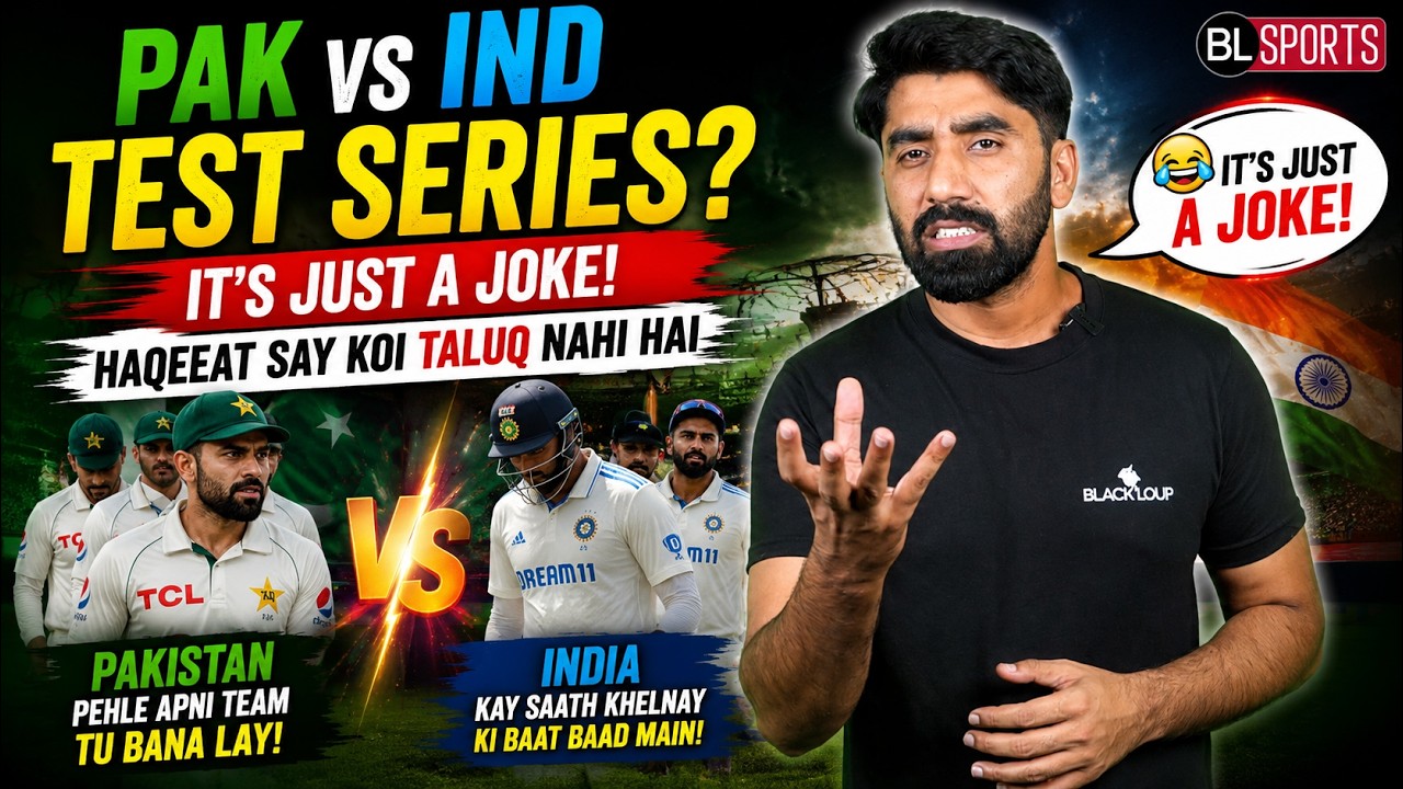 PAK vs IND Test Series? 😂 Pakistan Pehle Apni Team Bana Le! | Reality Check | Pakistan Cricket News