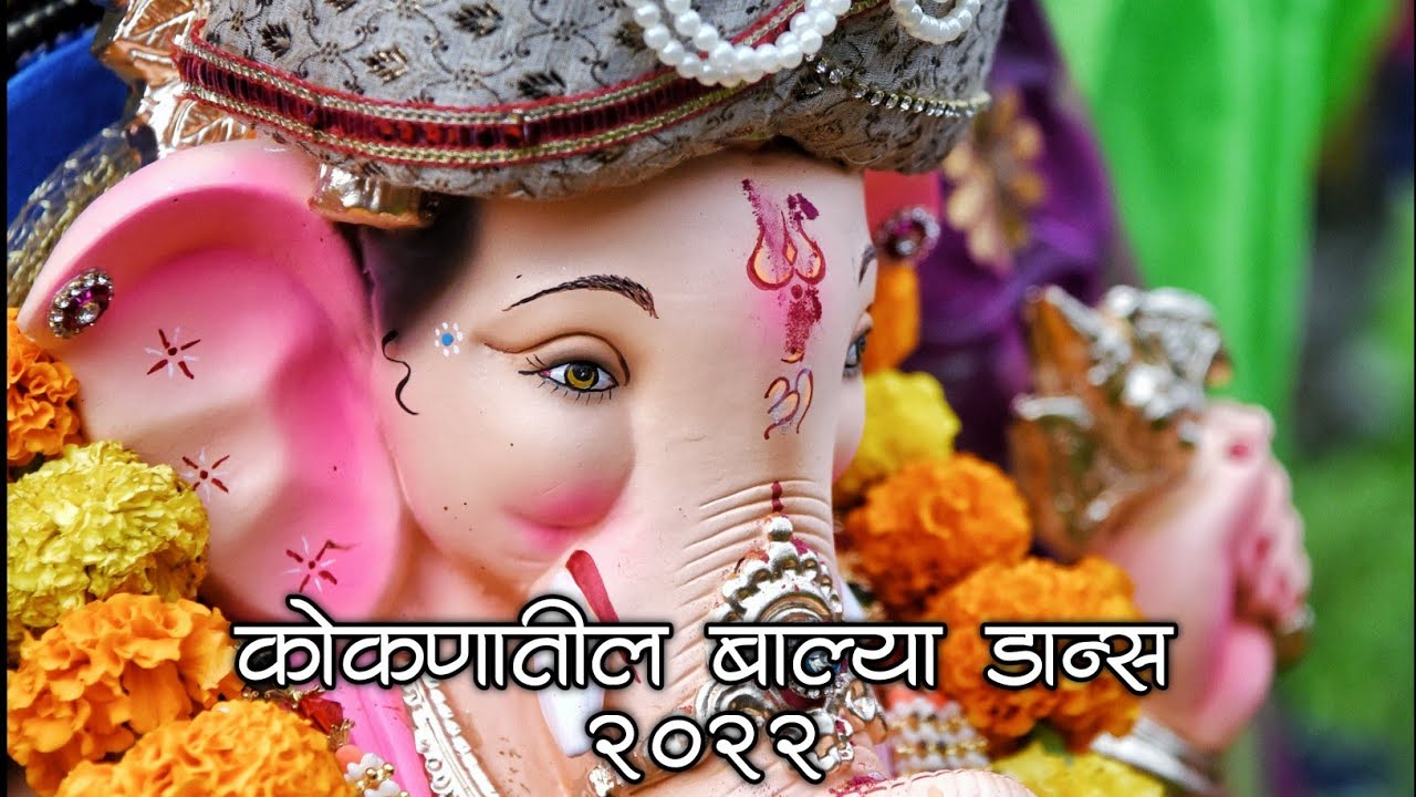 Kokanatil Balya Dance 2022 | kokani balya dance | Kokan Ganesh Festival 2022