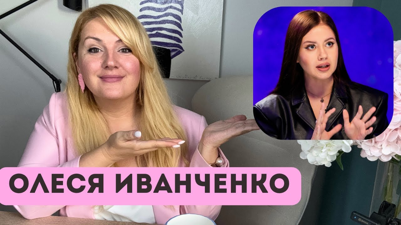 Олеся Иванченко: легендарная роль «няни» и депрессия. Можно ли быть и смешной, и красивой?