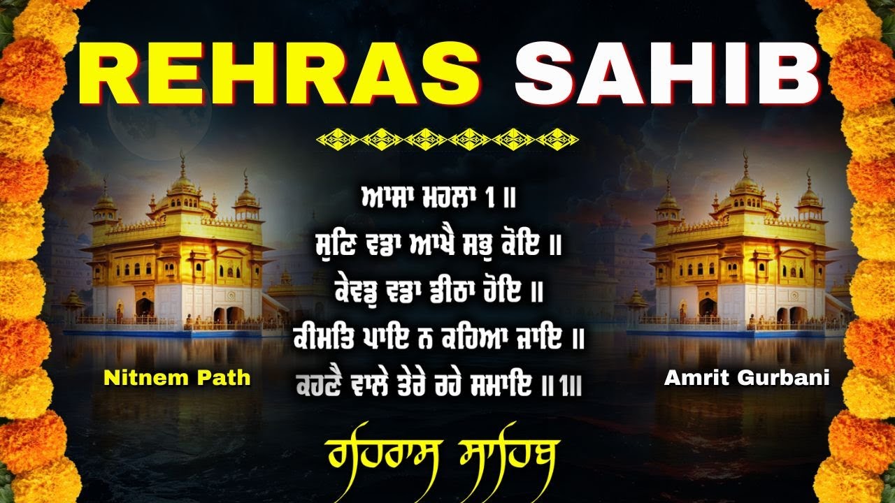 Full Rehras Sahib | Rehras Sahib Poora Path | Fast Rehras Sahib | Nitnem Sahib