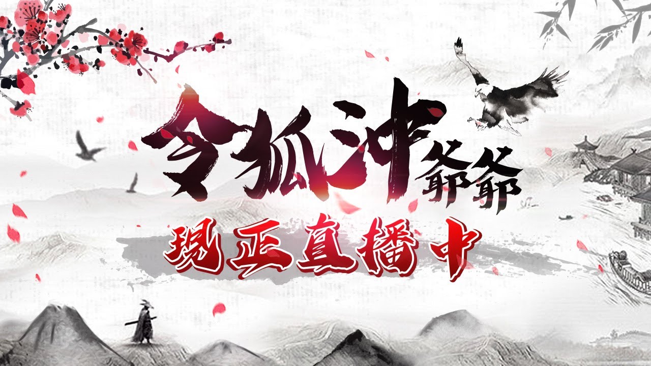 [天堂M] 經典服7點開放創角 海神到底有沒有位置呢!? LIVE看狀況! [令狐沖爺爺] #lineageM
