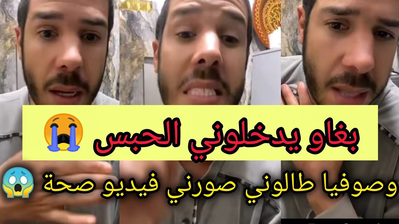 القضية مرونا مع هشام المداح وداخل فيها صوفيا طالوني 😱..- هشام المداح - صوفيا طالوني