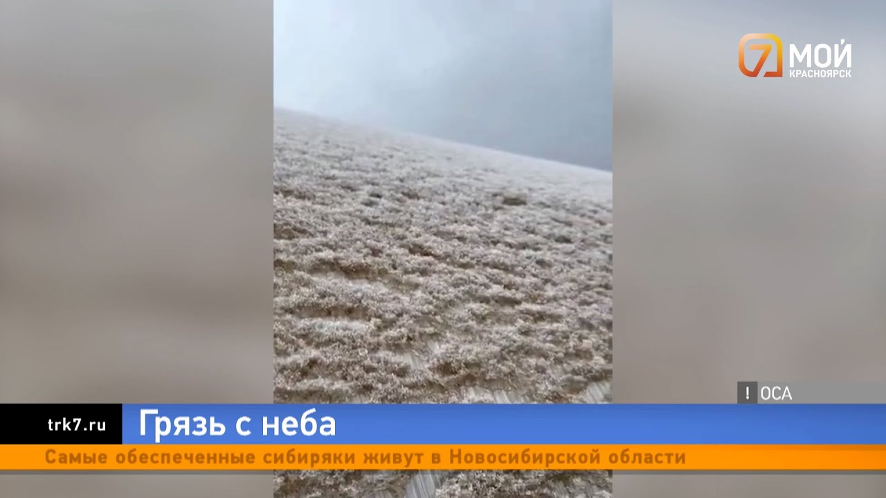 Черный снег выпал в Красноярском крае на выходных