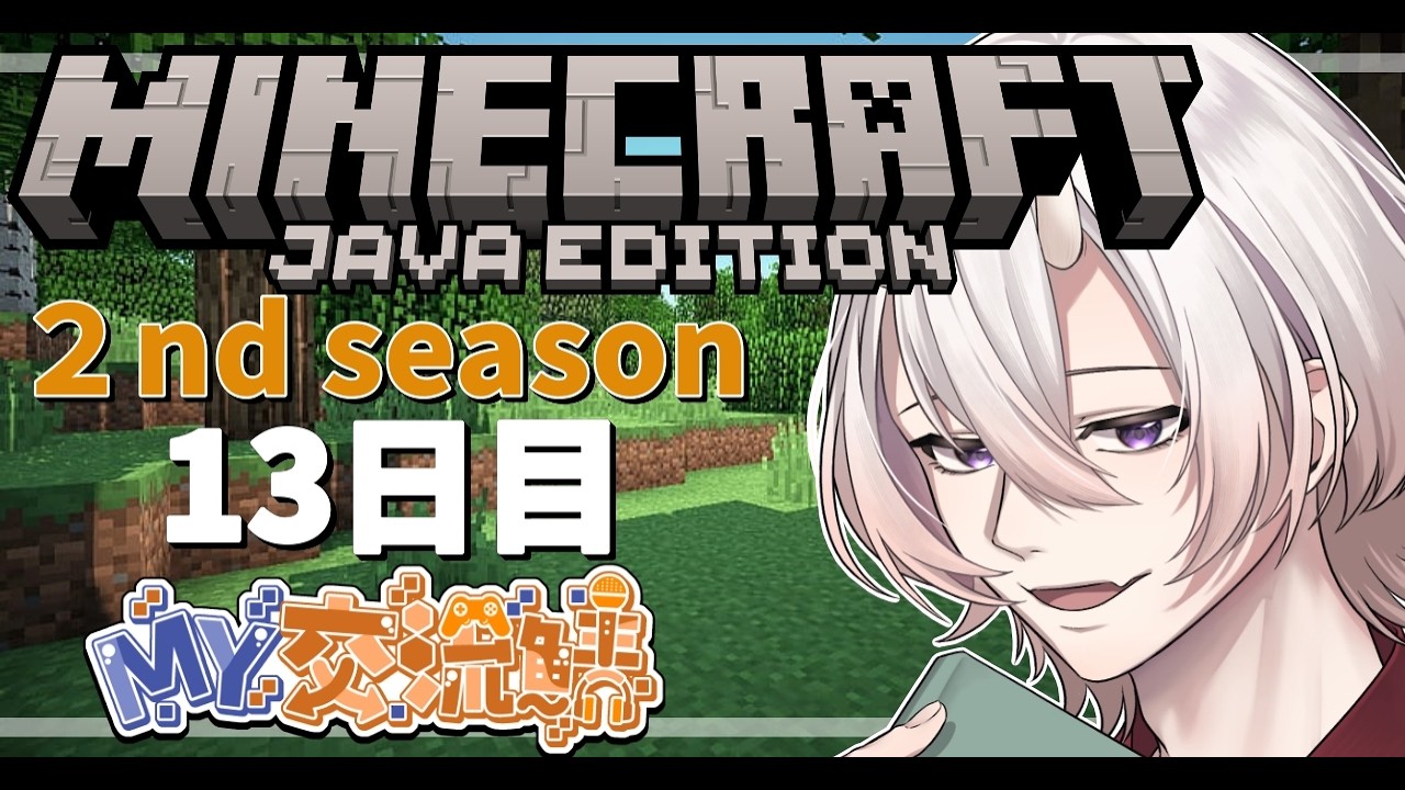 【Minecraft】劇場版  ネザー探索編【#VTuber / 紅鶸沙月】