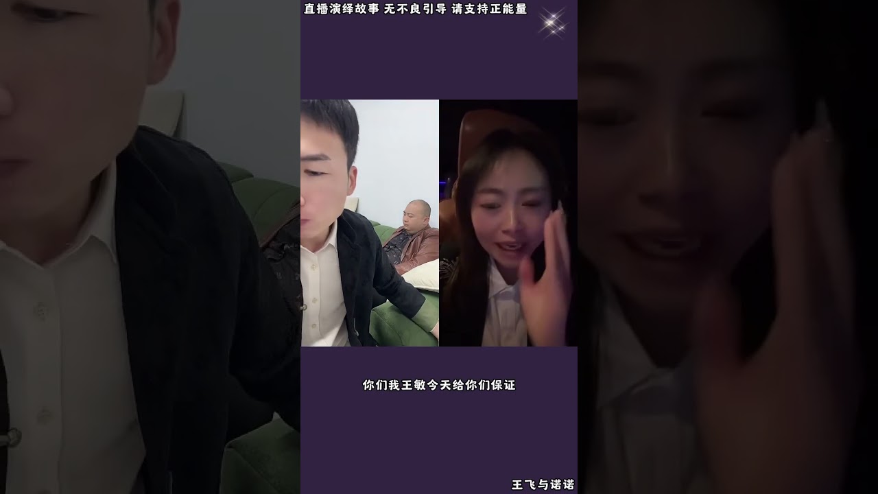 王飞与诺诺：刘云天也是被整无语，拿昊天王敏没有办法，刘云天坐在那里发呆，看到手东西又没了，被昊天王敏送人心中难受。【松哥】#阿梅#王飞#鹏少#金枝#阿曲莫#阿强#吉连#李子赫#农村姑娘