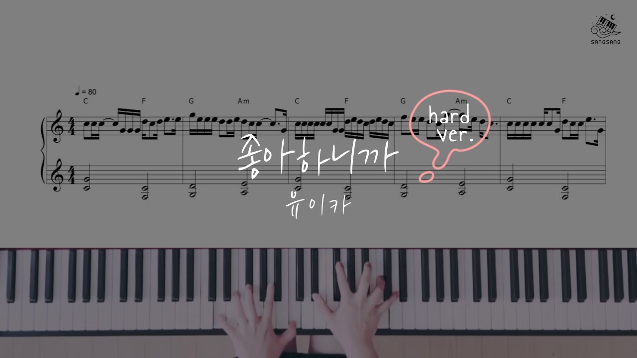 ユイカ(유이카) - 好きだから(좋아하니까) | HARD Piano Tutorial