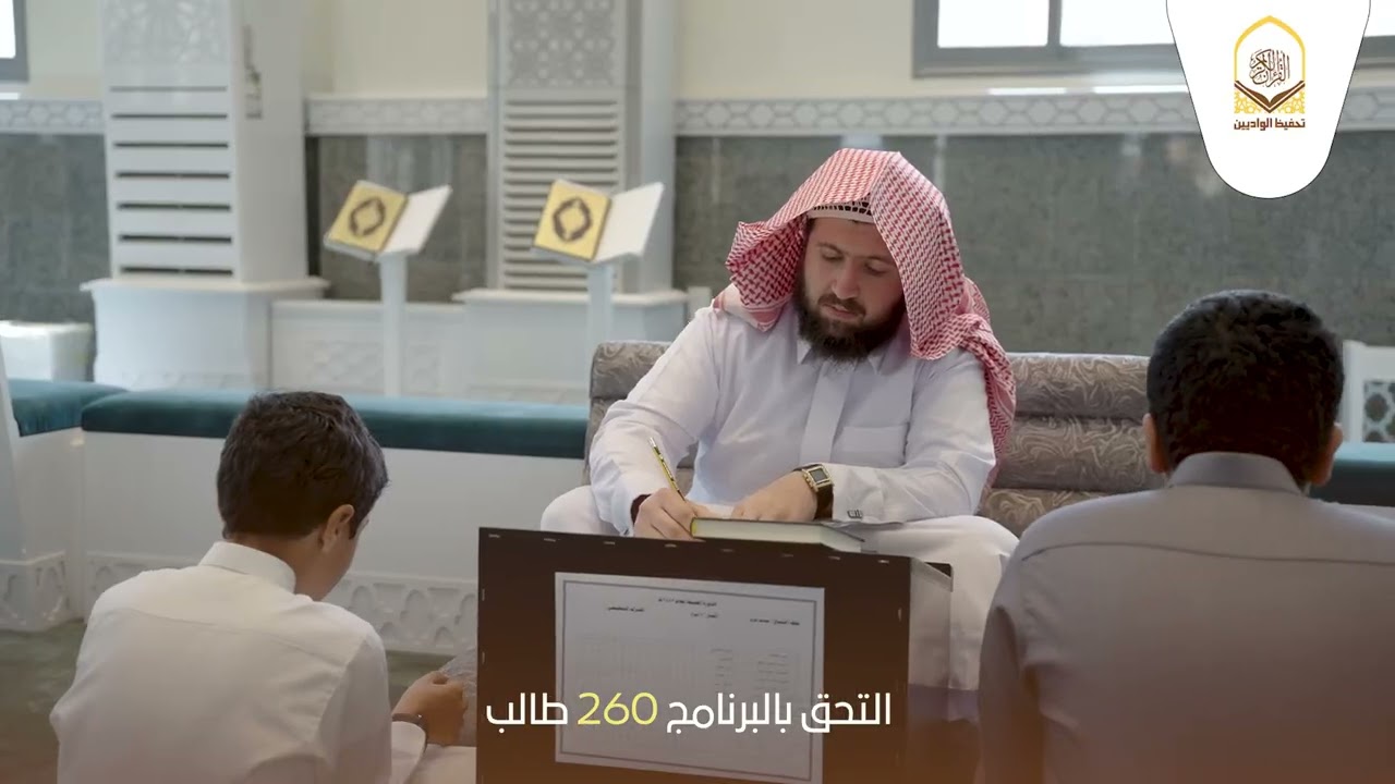 برنامج الماهر بالقران الصيفي المكثف لعام 1447