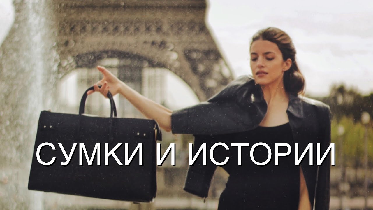Мои Сумки: Prada За 10€, Louis Vuitton, Сумки из Секонда и Французские