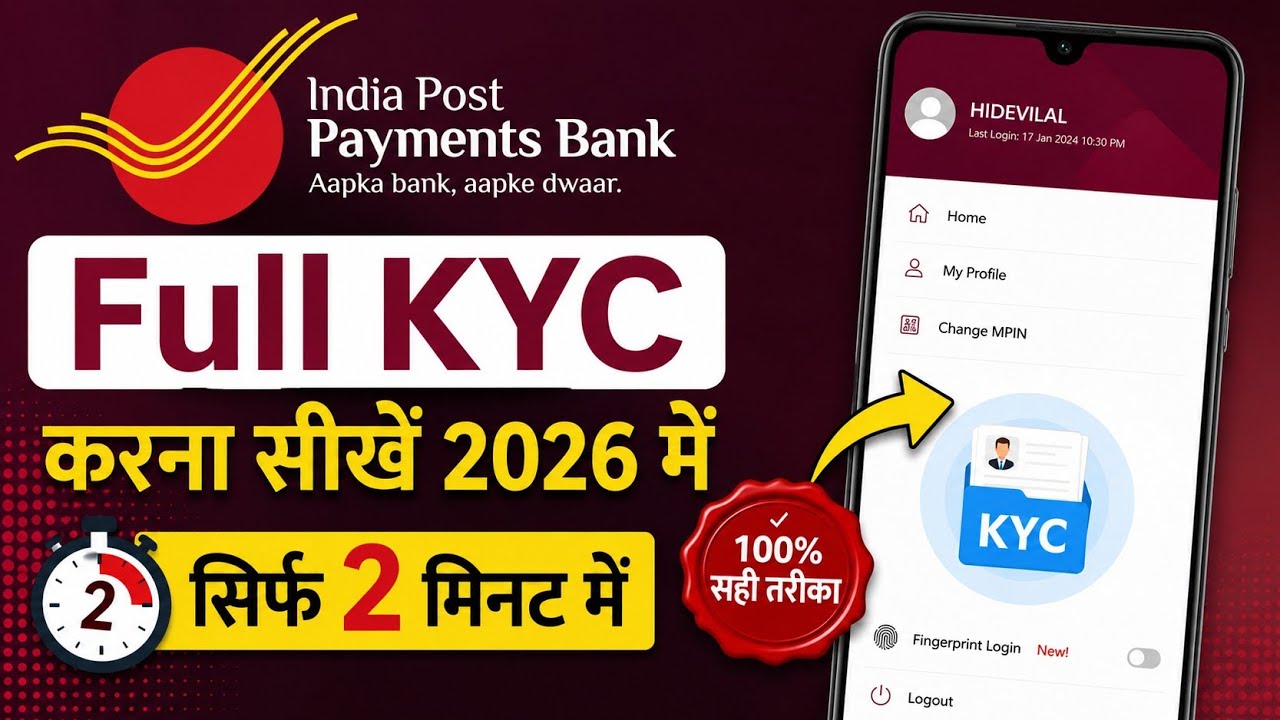 How to Complete Full KYC for India Post Payments Bank - IPPB Full KYC Process Online
