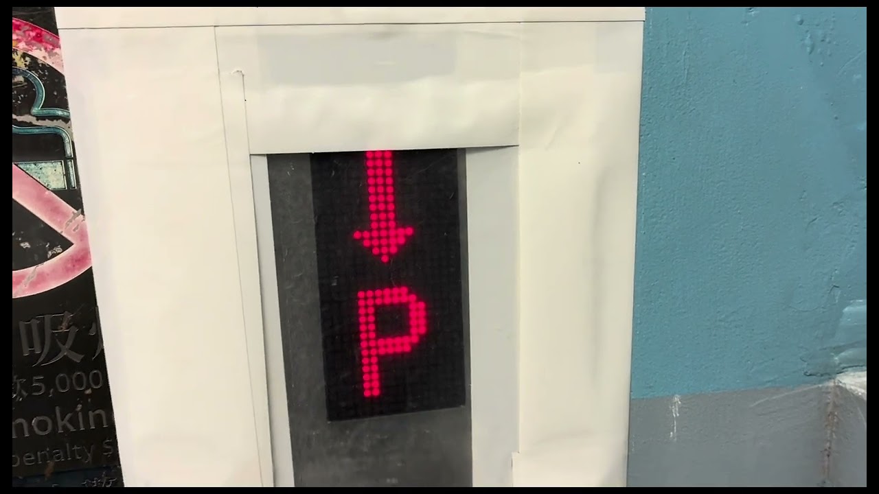 [￼兩部]港鐵大學站OTIS奧的斯升降機￼