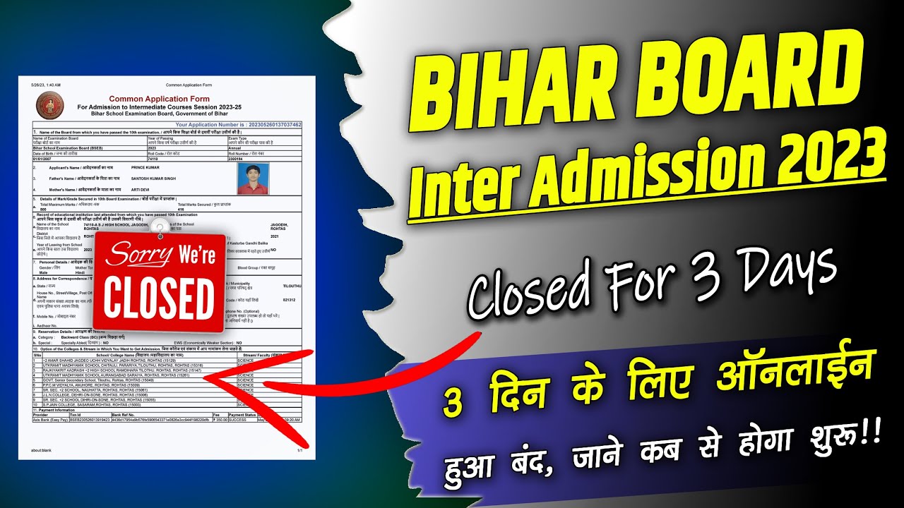 🆕 बंद हुआ एडमिशन 😱 | Inter Admission 2023 Ka Date Kab Tak Hai | Inter Admission Last Date Extend