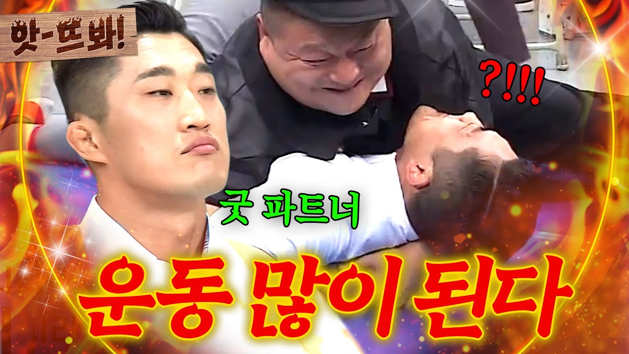앗! 운동 많이 된다🤣 자기 전에 생각 날 🔥김동현 VS 강호동🔥힘 싸움｜아는 형님｜JTBC 180728 방송