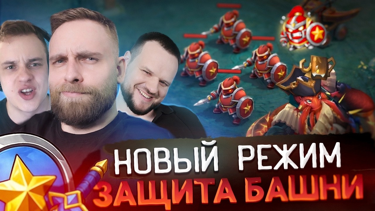 БЕСКОНЕЧНЫЙ ДЕФ😱 НОВЫЙ РЕЖИМ - Mobile Legends