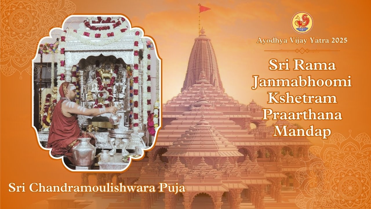 Live - Ayodhya Sri Rama Lalla temple, Janmabhoomi Kshetra – Praarthana Mandap ChandramoulishwaraPuja