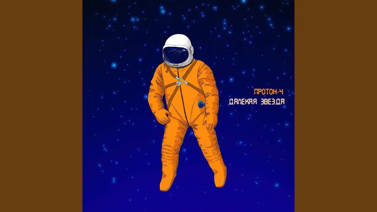 Время Жить