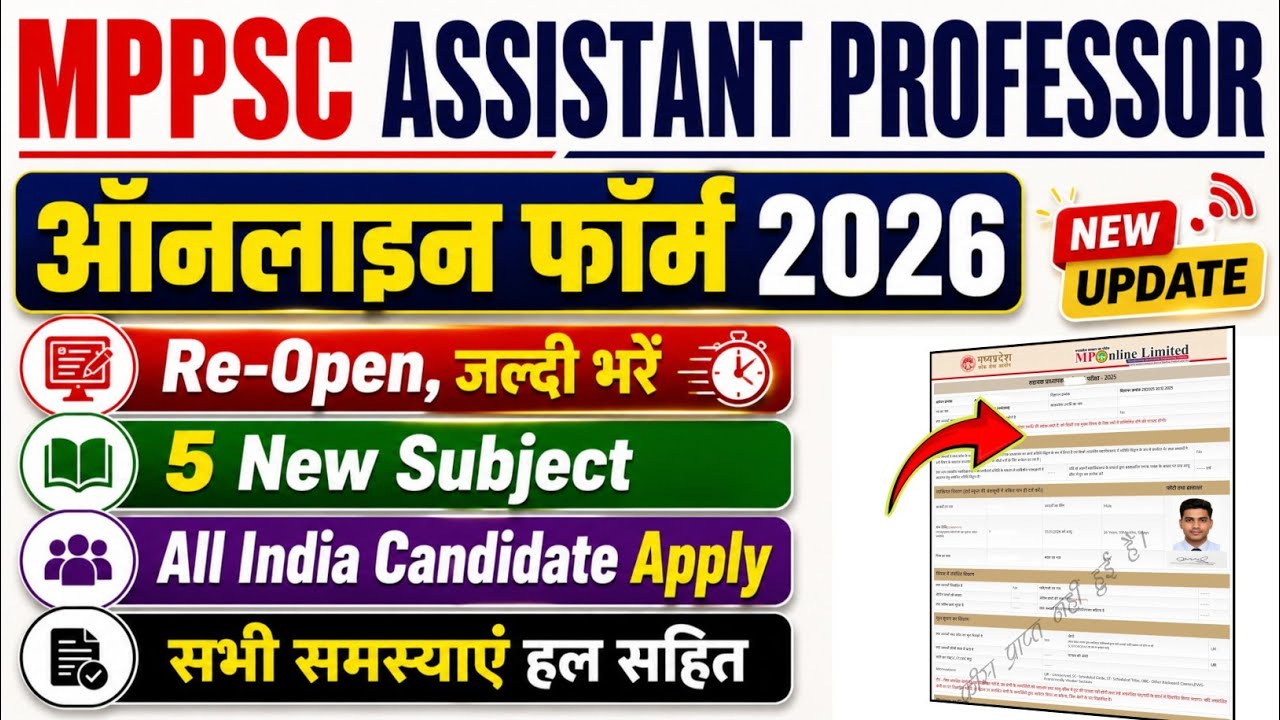 MPPSC Assistant Professor Fill up Form Online|Mppsc Assistant Professor Form Fill Re Open|MPPSC AP