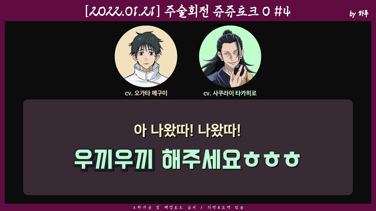 [쥬쥬토크 0] 게토성우 등장! 원숭이들 모여라🐒🐒🐒