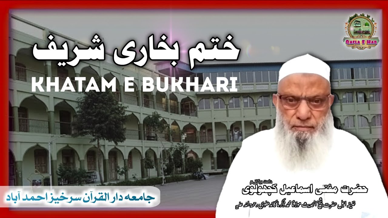 Khatm e Bukhari Shareef | Jamia Darul Quran Ahmedabad  | Mufti Ismail kachholvi Sahab
