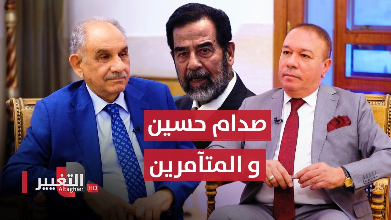 قال له صدام حسين 