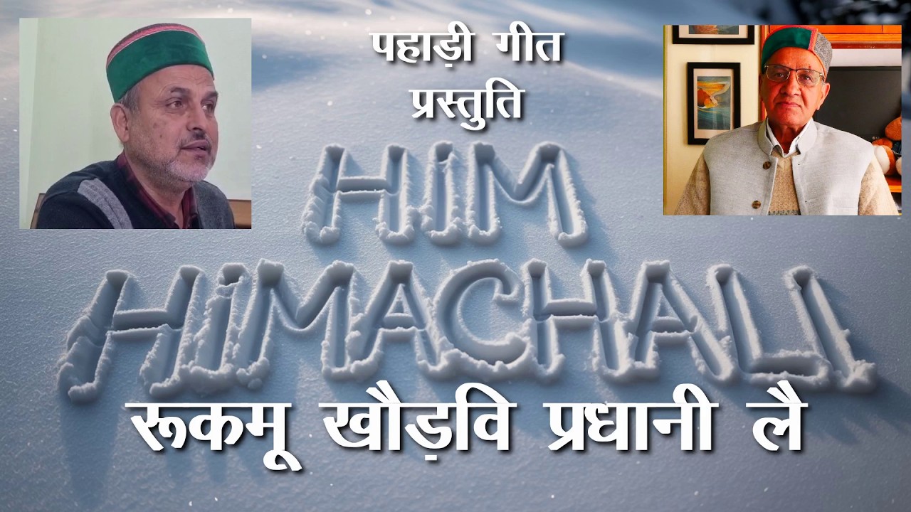 Rukmu stands for Panchayat Pradhan election
