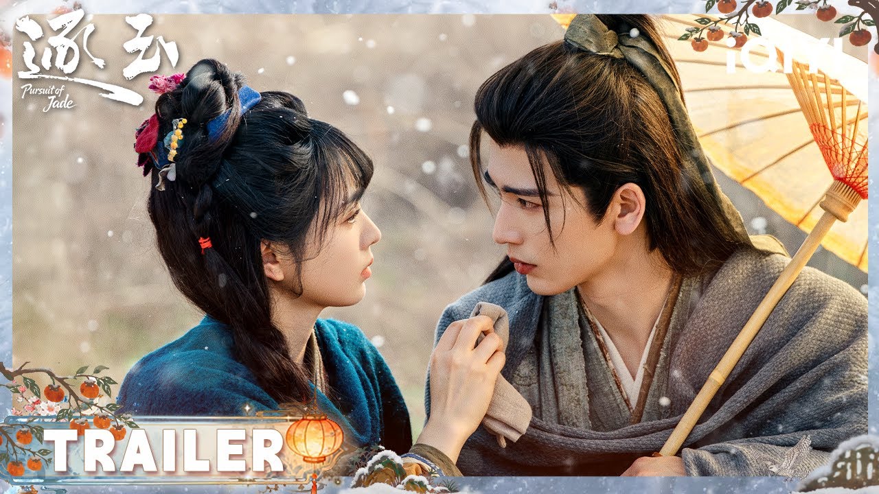 预告：《逐玉》3月6日爱奇艺全网首播🥝 | 逐玉 Pursuit of Jade | iQIYI青春剧场 #逐玉 #pursuitofjade #iQIYI