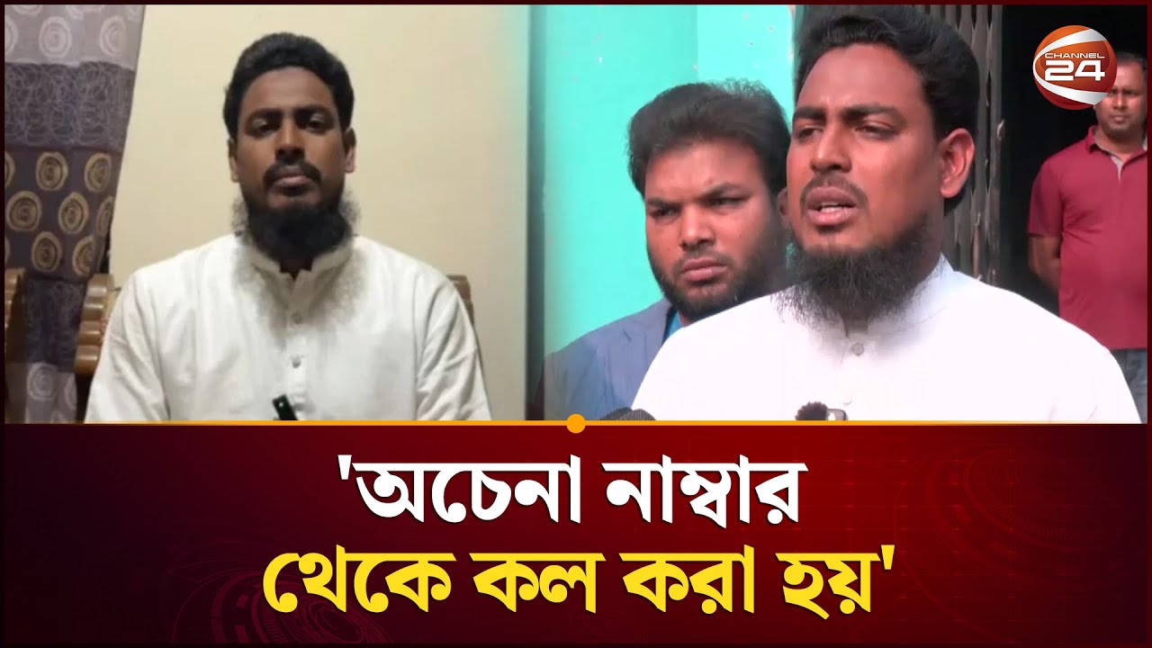 কে হ/ত্যার হুমকি দিয়েছিল আখতার হোসেনকে? | Akhter Hossen | NCP | Channel 24