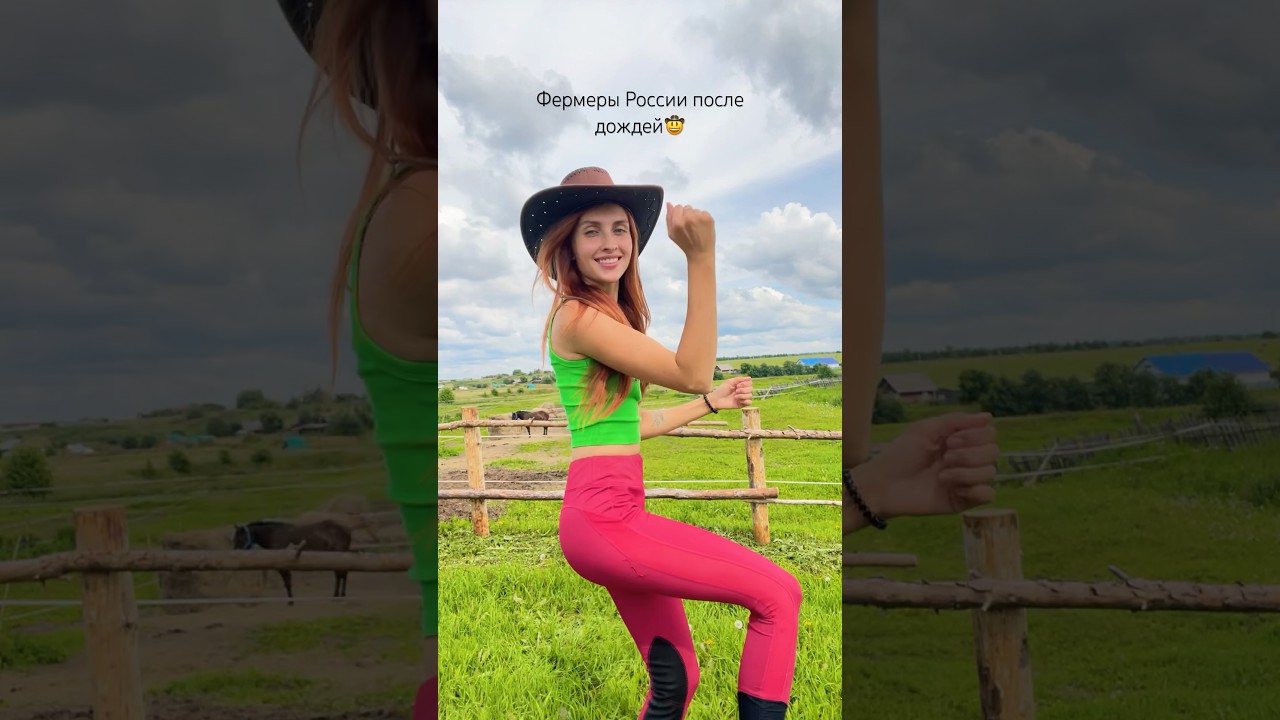 Милая фермерша🤠 #ферма #деревня