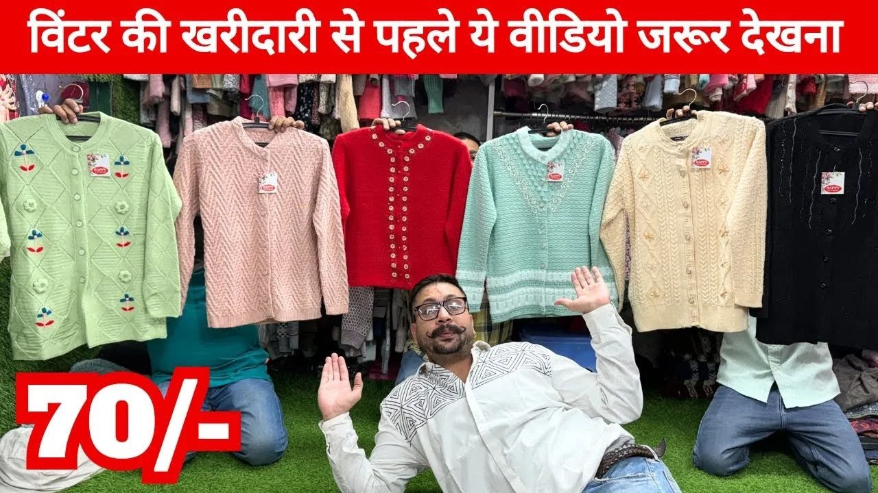 Ludhiana Wholesale Market 2025, Cardigans, Sweaters ,Woolen Kurtis ,Happy Knitwear Winter Collection