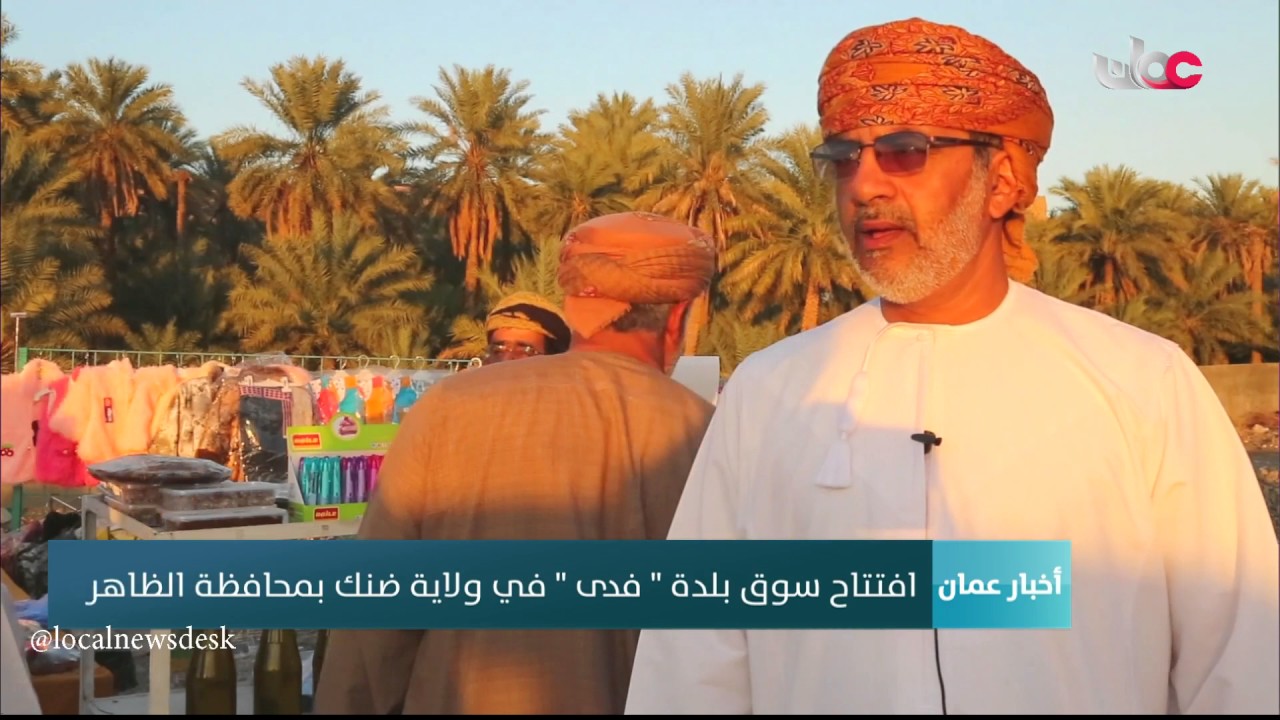افتتاح سوق بلدة 
