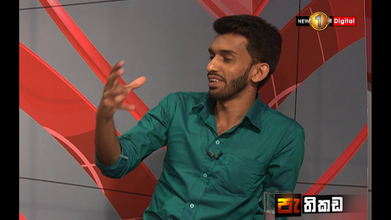 Pathikada Sirasa TV 06th December 2019