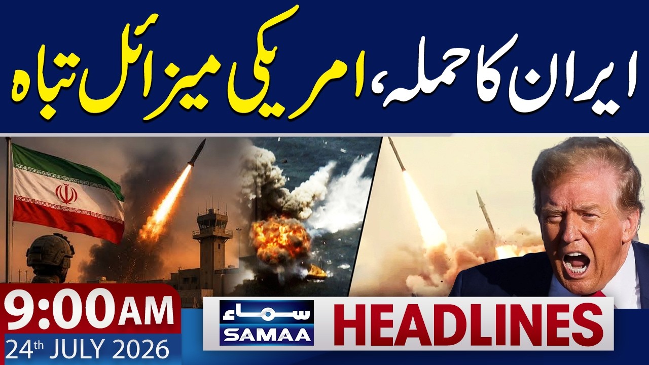 Iran-US War | Iran Destroyed US Missile | 9 AM News Headlines | 24 July 2026 | Samaa TV