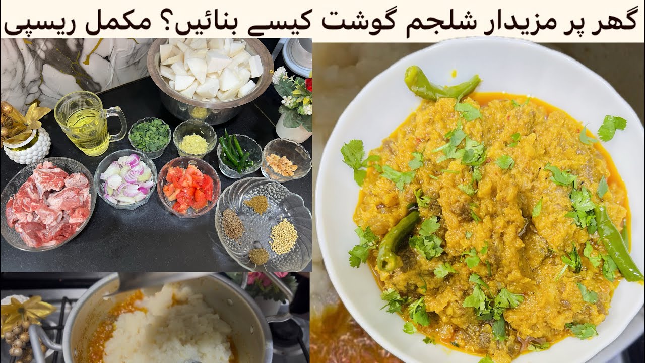 Shaljam Gosht Recipe | Traditional Pakistani Shaljam Gosht | Aro Foods