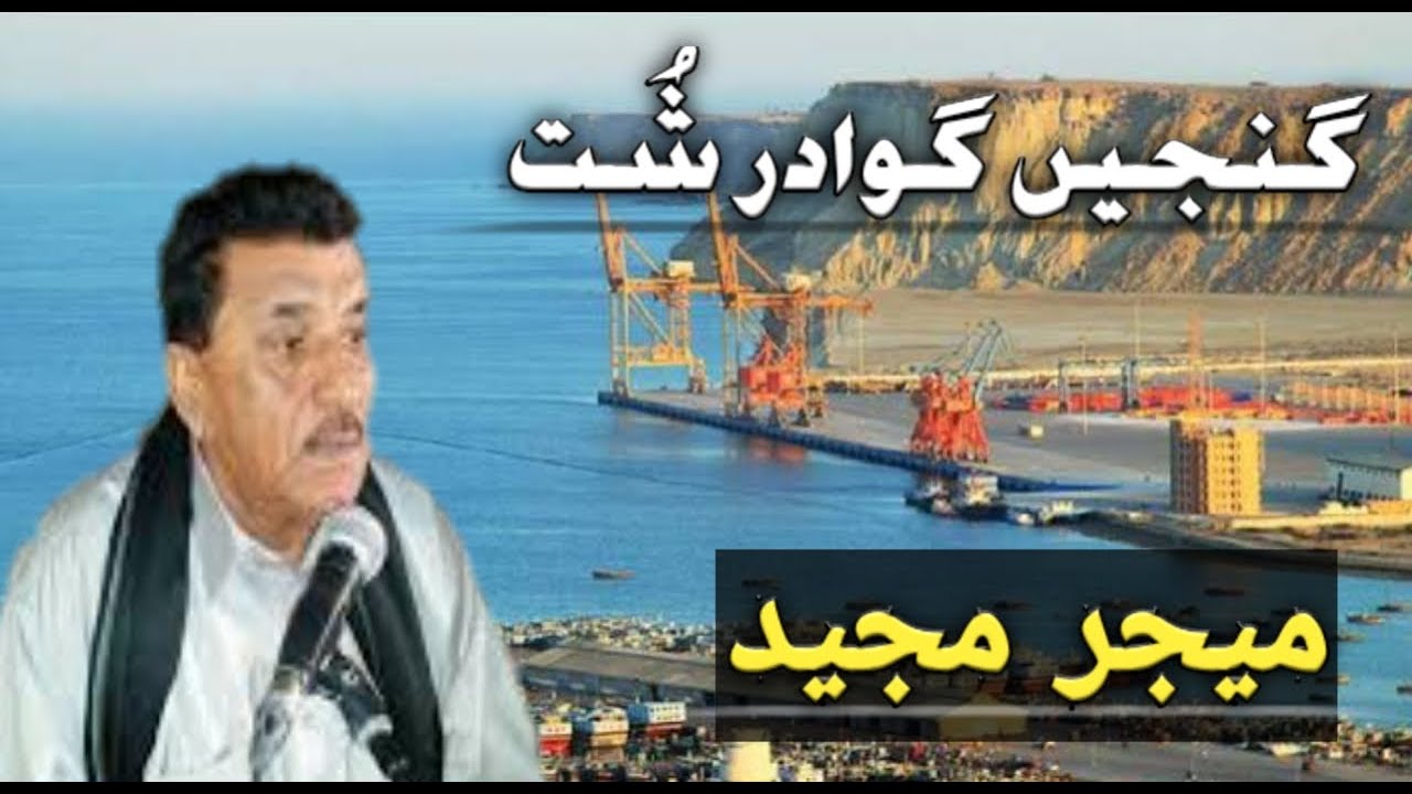 Balochi Poetry || Ganjeen Gwadar Shuth || Majir Majeed || Mujeeb Wali || Mareshtani Hotaak