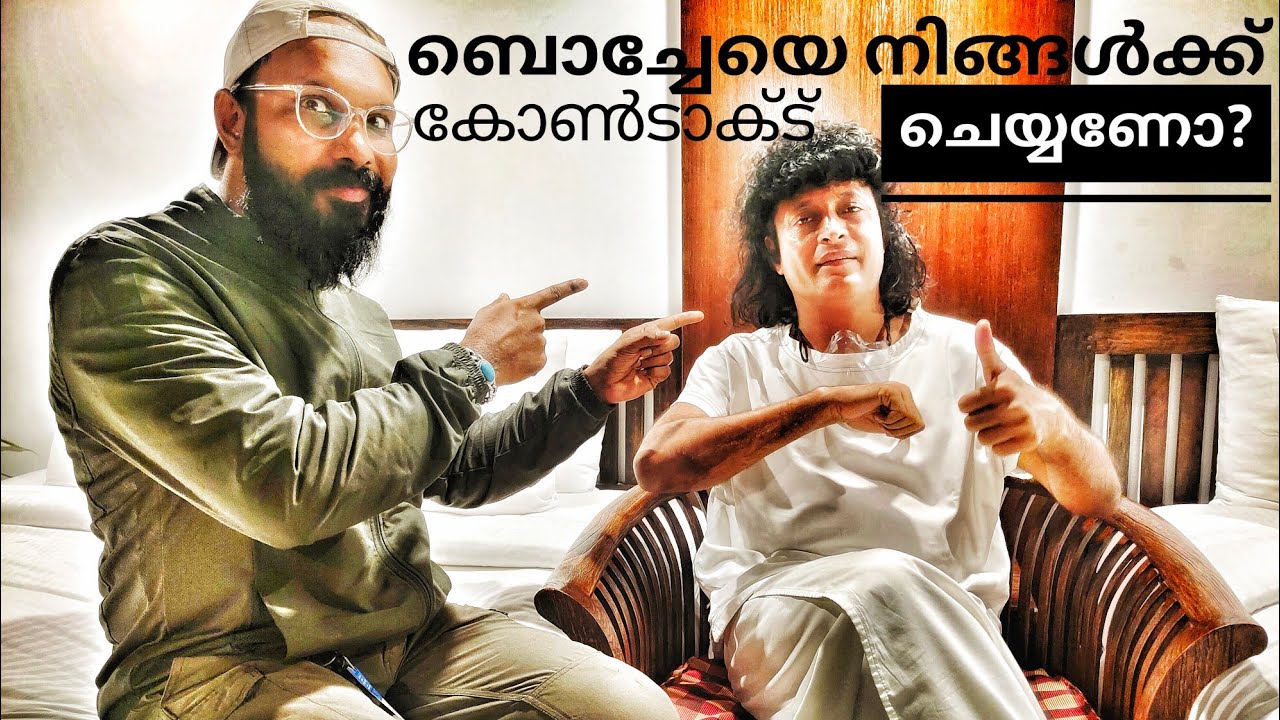 നിങ്ങൾക്ക് ആർക്കുവേണമെങ്കിലും ബോബിയെ  വിളിക്കാം 📞☎Now any one can contact Boby Chemmanur easily💥💥💥