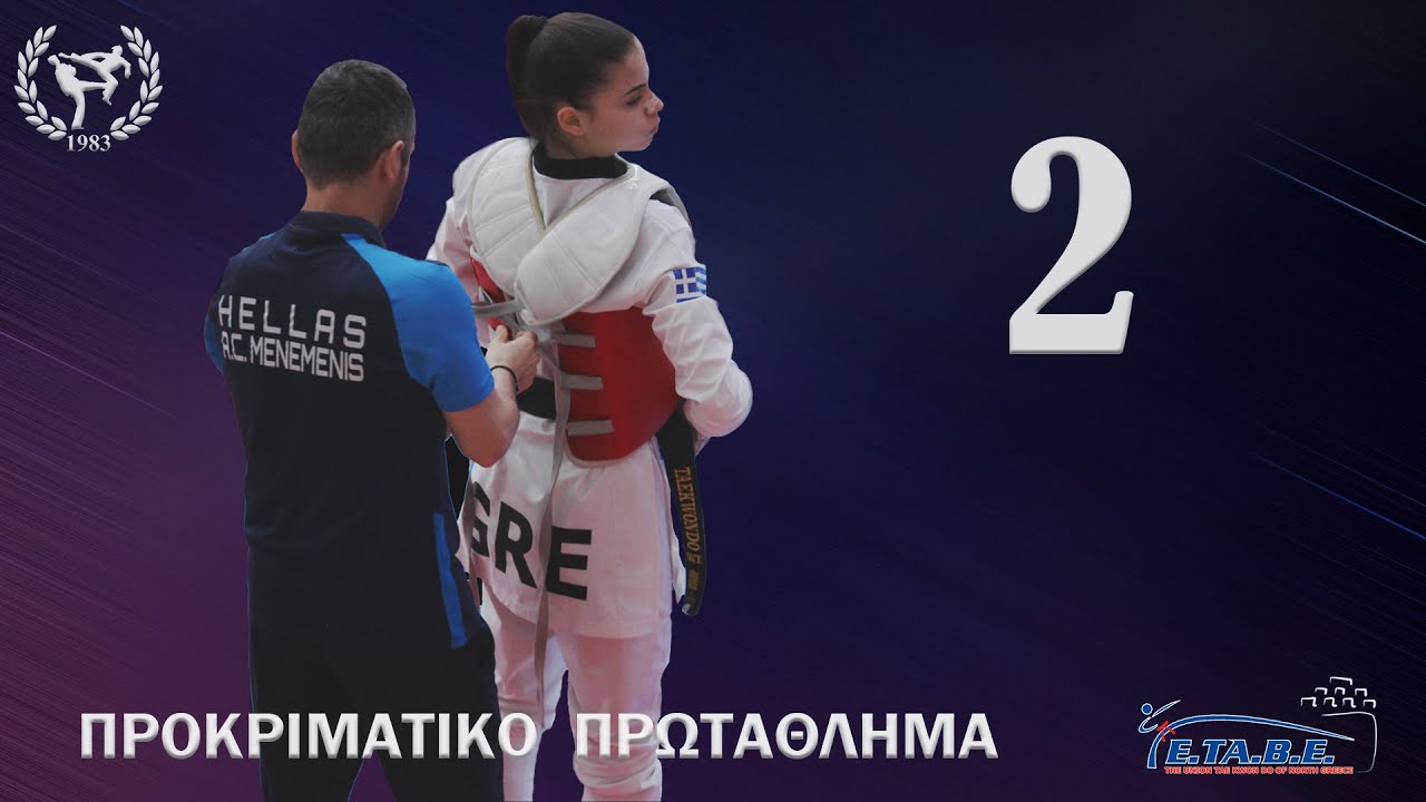 ALMANIDOU TATIANA | TKD A.C. MENEMENI | ΠΡΟΚΡΙΜΑΤΙΚΟ ΠΡΩΤΑΘΛΗΜΑ