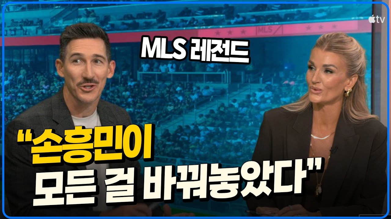 손흥민 모든 걸 바꿔 놓고 있다. 전설의 극찬 이유 [6시 내축구]