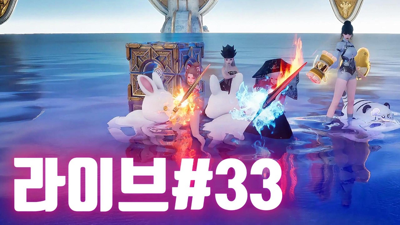 2K화질) 티켓없어서 오늘은 초월팟 렛츠고! #나이스부부 #게임부부#아이온2